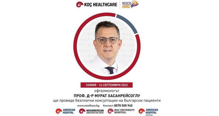Ние, ЗИЦ Медикъл Караджъ“ имаме удоволствието да посрещнем отново офталмолога