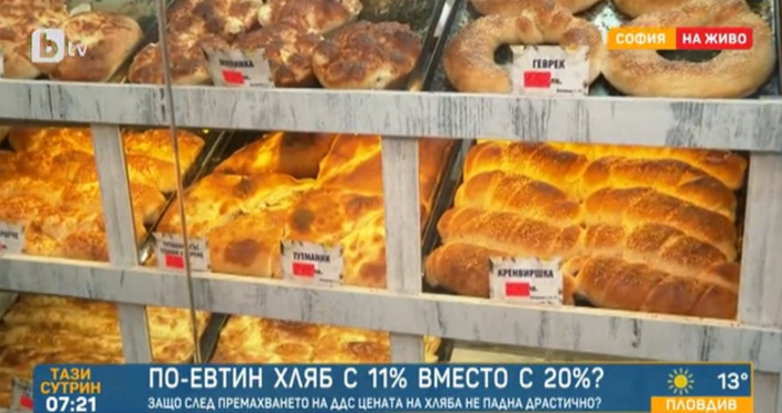 Средното поскъпване на баничката у нас е 70 стотинки Ако