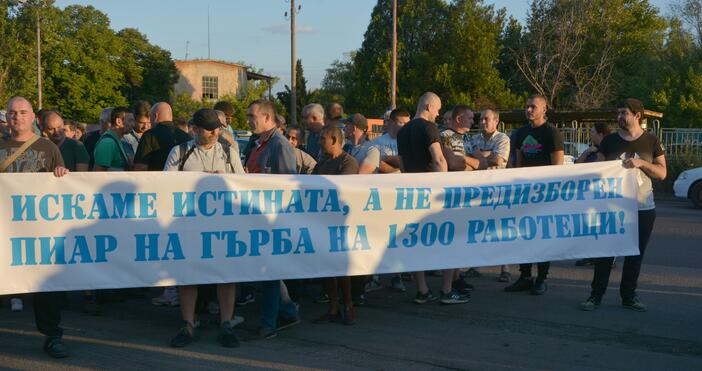 снимки Персоналът на Брикел -Гълъбово излезе на протест срещу поддръжниците