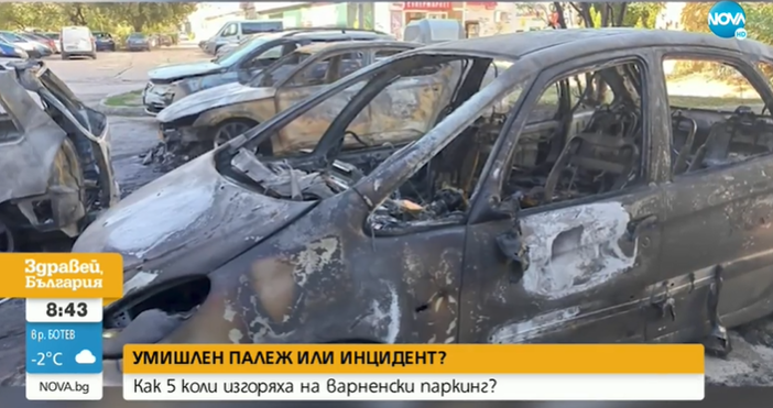 Пет коли са били опожарени във Варна снощи. Инцидентът е