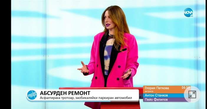 Актрисата Глория Петкова коментира репортажите от сутрешните блокове за разбити