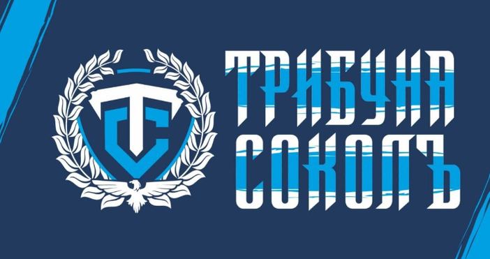 Организираните фенове на Спартак Варна благодариха“ на БФС за началния