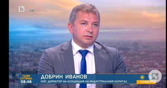 Изпълнителният директор на Асоциацията на индустриалния капитал Добрин Иванов коментира по