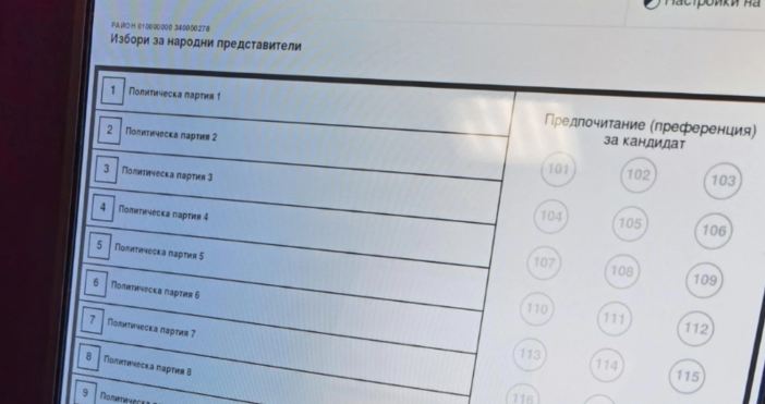 Машина в избирателна секция във Варна е дала странен дефект – при