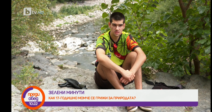 17 годишният Антонио Гешев се грижи за природата в Асеновградско показва репортаж на