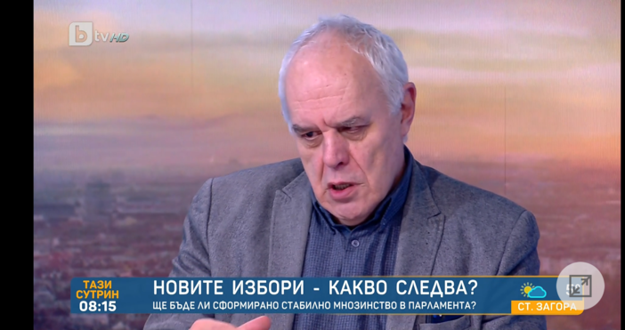 Политологът Андрей Райчев коментира по БТВ с кого евентуално ГЕРБ