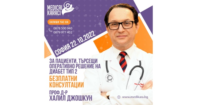 На 22 октомври 2022 в София Здравен информационен център Медикъл