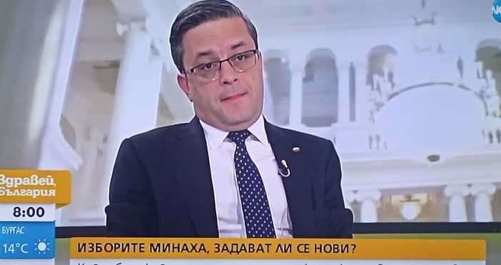 Тома Биков от ГЕРБ коментира актуалната политическа ситуация в България