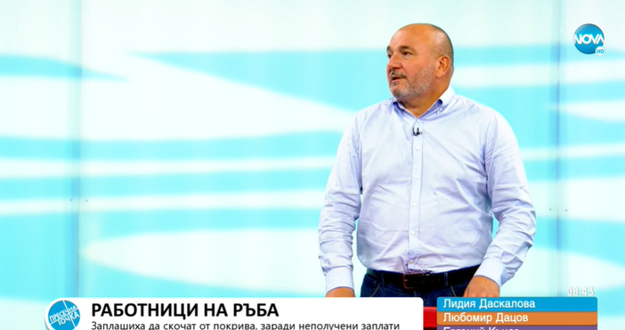 Стопкадър Нова ТвФинансистът Любомир Дацов изрази мнение за случилото се