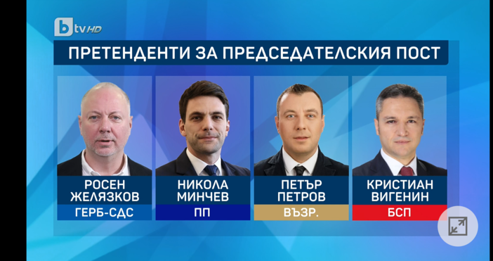 Новите депутати избират новия председател на парламента. Кандидатурите са четири: Кристиян