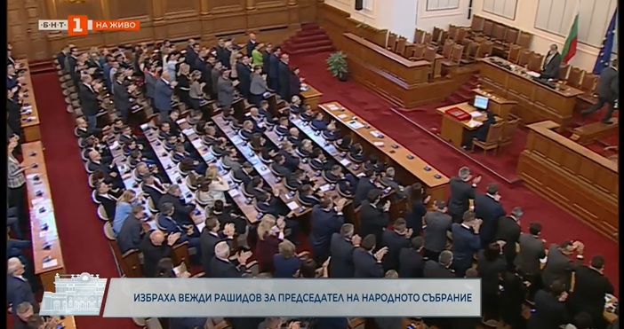 Кадри: БНТИзбраха Вежди Рашидов за председател на Народното събрание. Депутатите