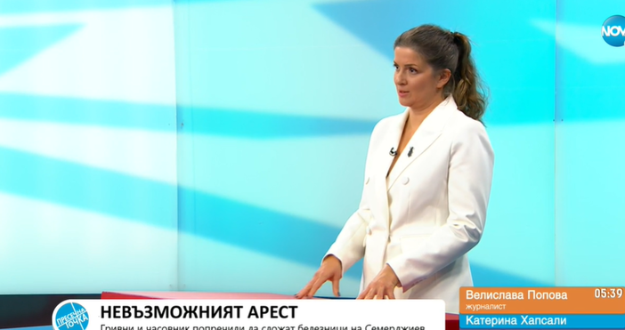 Стопкадър Нова ТвЖурналистът Велислава Попова коментира решенията на вътрешния министър