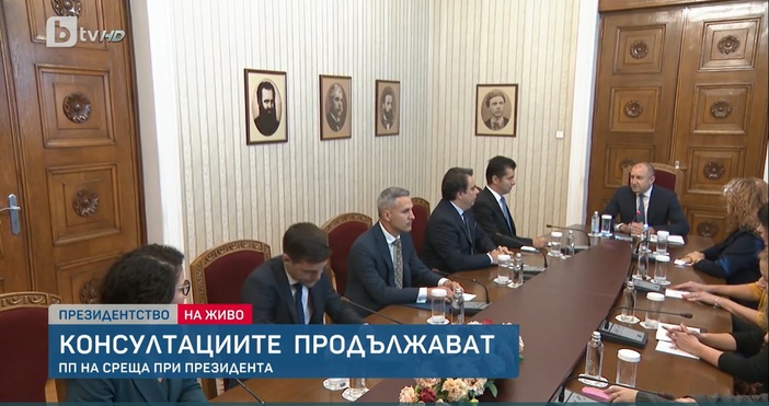 В този момент президентът Румен Радев провежда консултации с Продължаваме
