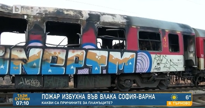 Горящият влака София-Варна е бил спрян от пожарникар, който по