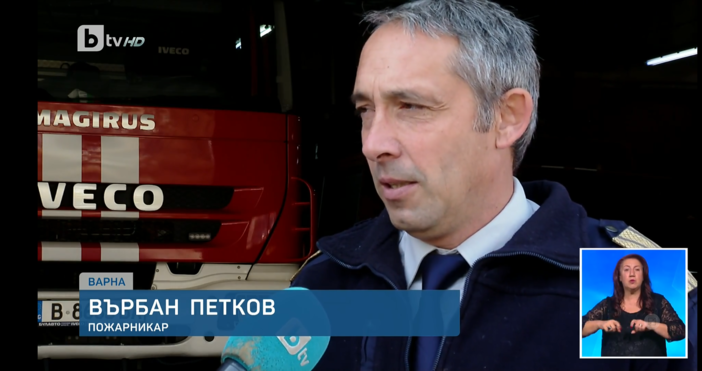 Пожарникарят спасител Върбан Петков, който снощи е бил пътник в пламналия