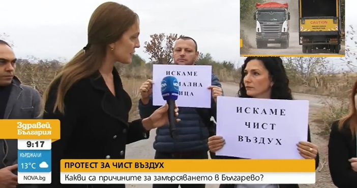 Кадри Нова телевизия Протест на жителите на град Българово Те недоволстват