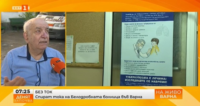 Съдбата на Белодробната болница във Варна ще бъде обсъдена от Общинския съвет