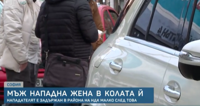 Мъж нападна жена в колата й в София задържаха го  Инцидентът