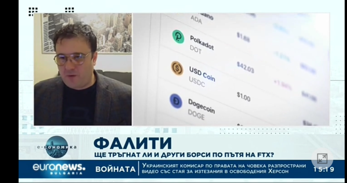 Трейдърът Йордан Мицикулев коментира криптовалутите по Евронюз   Самата крипто програма