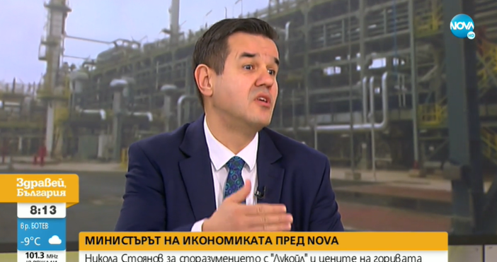 Стопкадър Нова ТвАко рафинерията спре да работи в България отнякъде