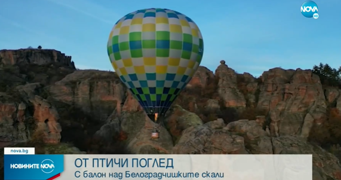 Над Белоградчишки скали се издигна въздушен балон, предаде Нова тв. Тихото