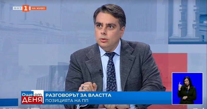 Асен Василев атакува опонентите на ПП  Ако нашето предложение беше прието
