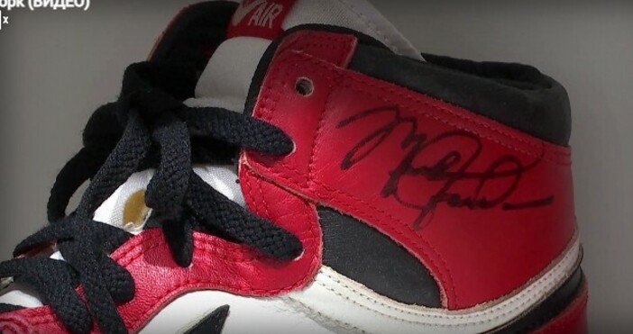 Маратонки носени и подписани от легендарния баскетболист Майкъл Джордан заемат