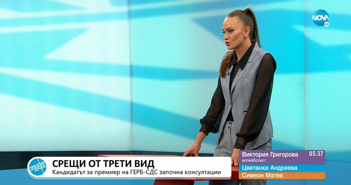 Волейболистката Виктория Григорова коментира шансовете за съставяне на кабинет с