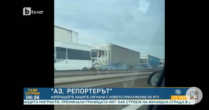 Два сигнала до БТВ от рубриката Аз репортерът Километрична опашна на