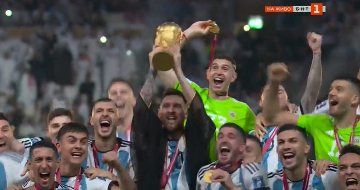 Аржентина ликува Току що Лионел Меси вдигна Световната Купа и заедно