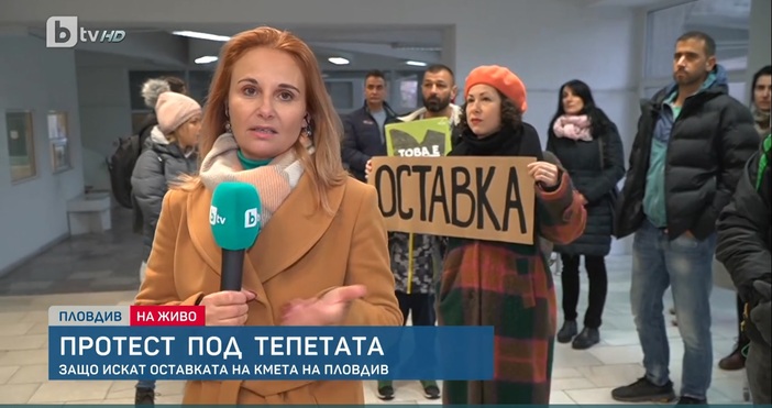 Протест се провежда в момента в Пловдив преди сесията на