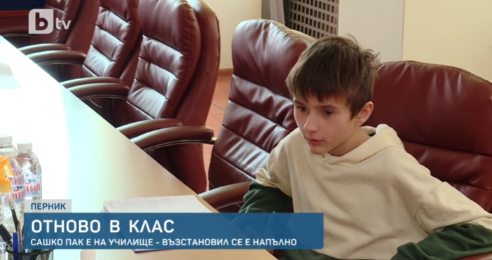 Стопкадър бТВДобри новини за момче от чиято съдба се интересуваха