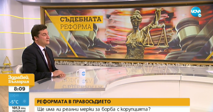 Стопкадър Нова ТвПравосъдният министър Крум Зарков коментира темата с приемането