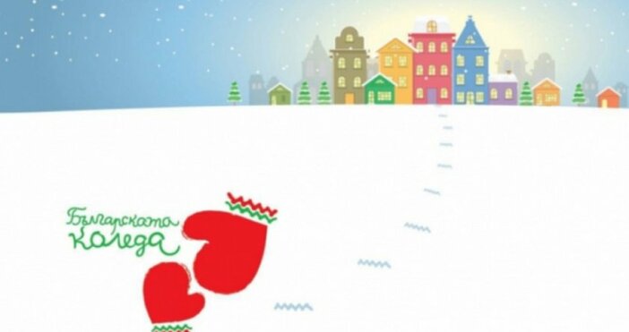 илюстрация,  Българската КоледаВодещи на тазгодишното издание на спектакъла ще бъдат Христина