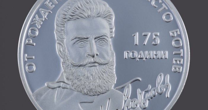Българската народна банка  пуска в обращение сребърна възпоменателна монета по случай