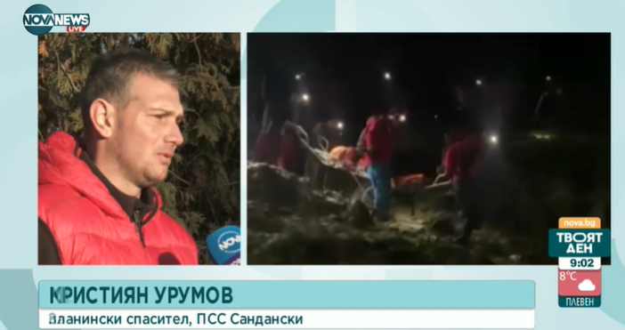 Стопкадър Нова нюзПланинският спасител Кристиян Урумов от ПСС Сандански коментира