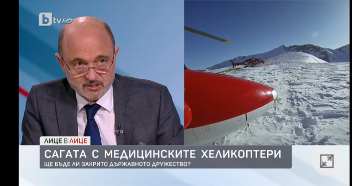Здравният министър д р Асен Меджидиев за липсата на спасителен хеликоптер