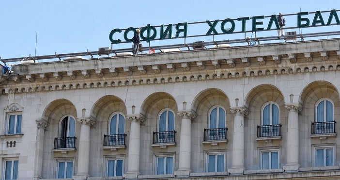 Емблематичният столичен хотел Балкан“ вече не е част от международната