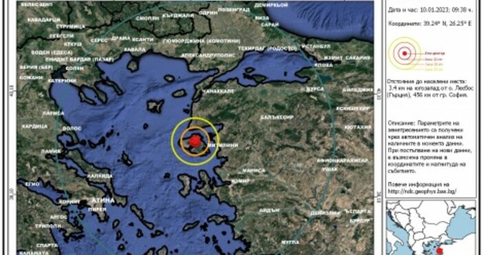 Трус разлюля земята край България По данни на Националния сеизмологичен