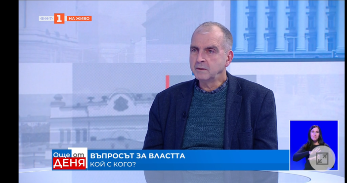 Проф Ивайло Дичев от Софийския университет коментира по БНТ политическата