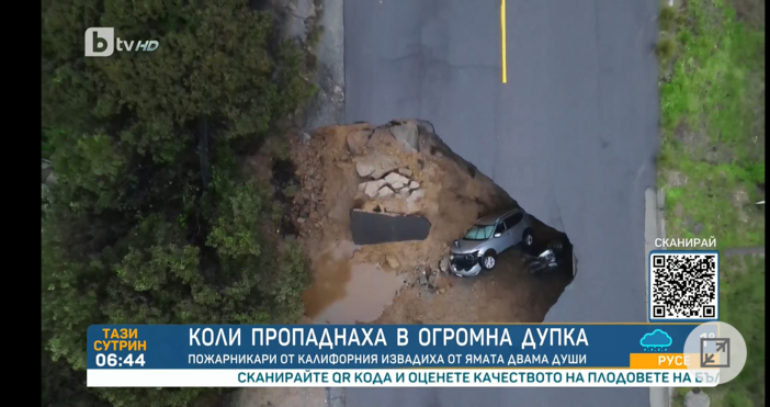 БТВ показа гигантски кратер с паднали автомобили в асфалт в