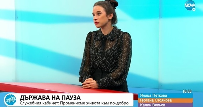 Политологът Яница Петкова коментира отчета на служебното правителство, който Гълъб