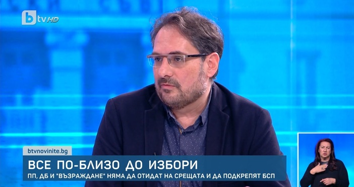 Политологът Даниел Смилов коментира позициите на различните партии за поканата