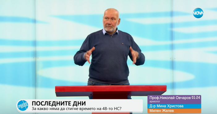 Стопкадър Нова ТвПроф Николай Овчаров каза че редовно правителство може