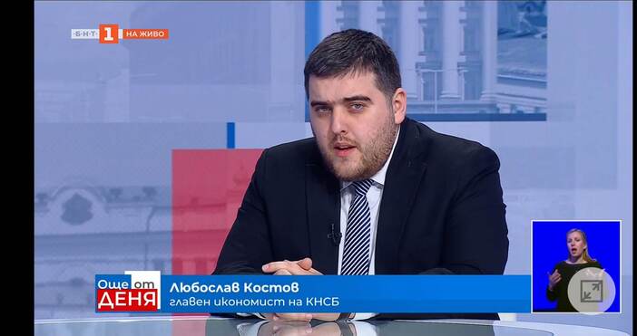 Любослав Костов от КНСБ коментира по БНТ решението на парламента за