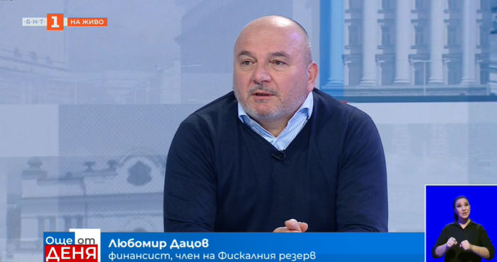 Стопкадър БНТФинансистът Любомир Дацов даде интересно обяснение за повишената цена