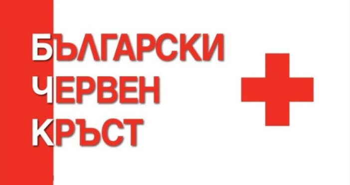Българският Червен кръст стартира кампания за набиране на финансови средства