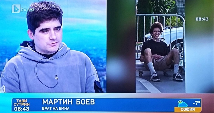 Братът на извирвания вече 11 дни Емил Боев - Мартин,