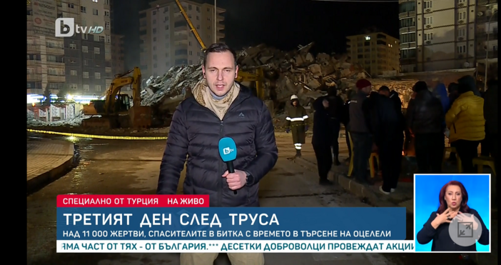 Трагична новина разкри репортерът на БТВ Иван Георгиев от отломките в