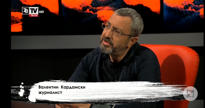 Журналистът Валентин Кардамски по 7 8 тв за състоянието на обществото след